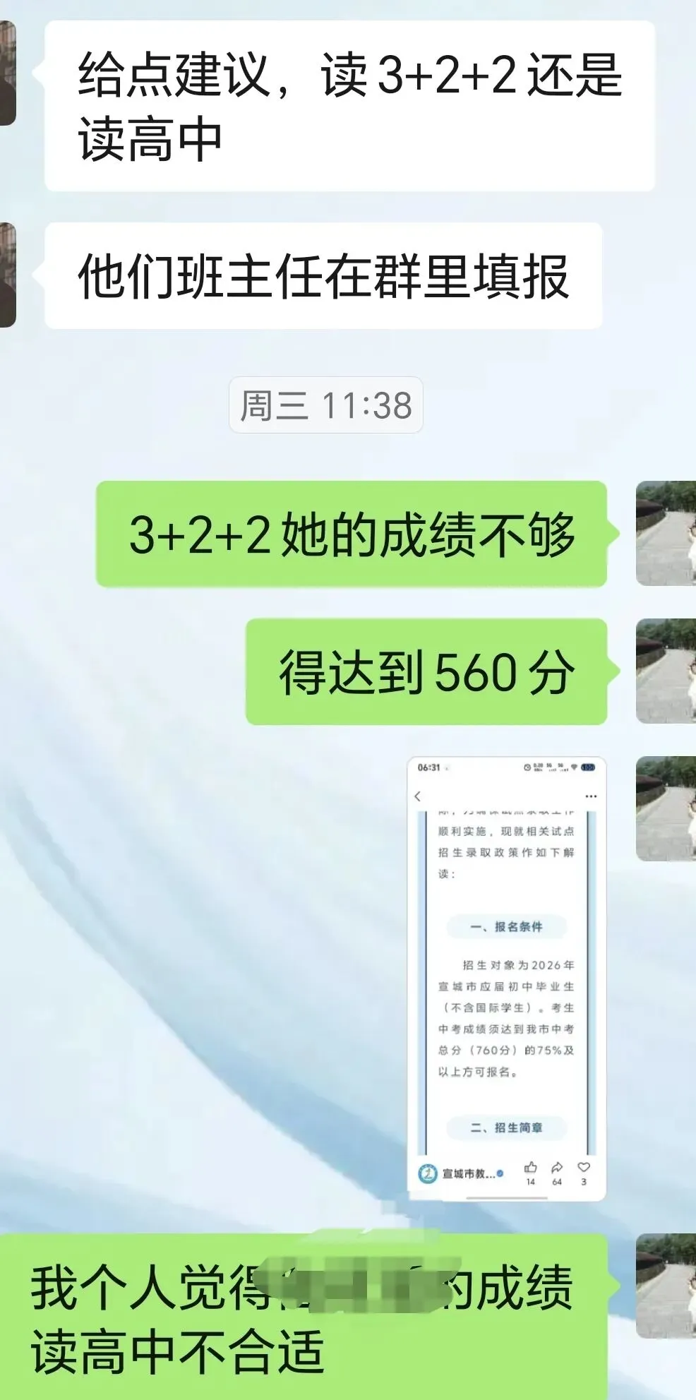 中考志愿尘埃落定,那个达到普职融通班成绩的孩子还是选择读了普通高中-第1张图片-四季读书网 中考志愿尘埃落定,那个达到普职融通班成绩的孩子还是选择读了普通高中-第1张图片-四季读书网