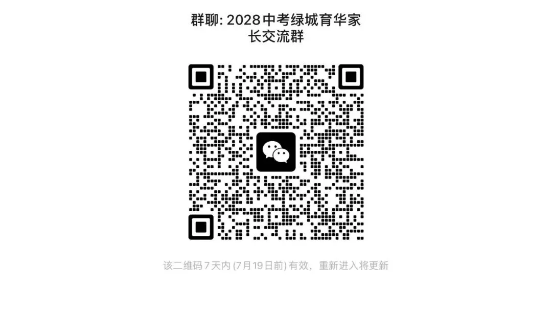 绿城育华中考情况一览-第4张图片-四季读书网 绿城育华中考情况一览-第4张图片-四季读书网