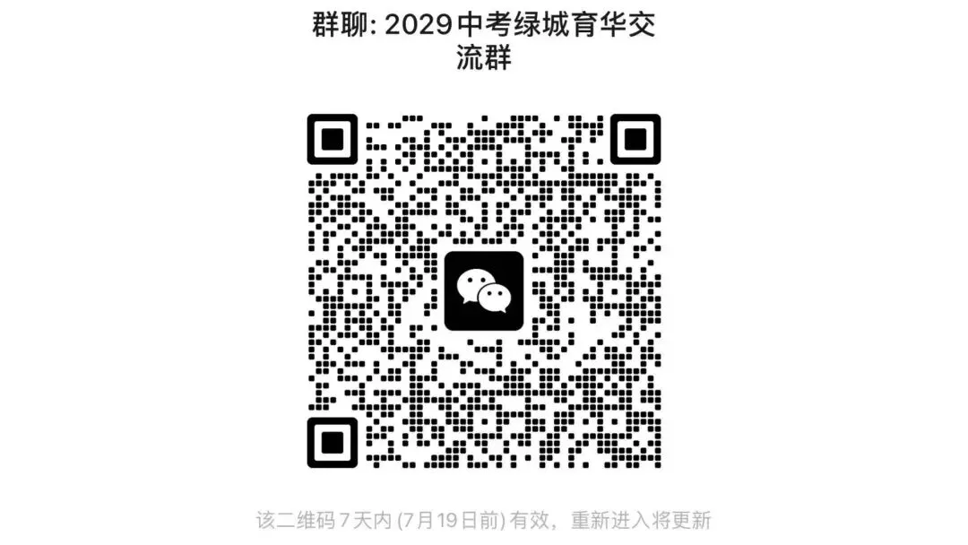 绿城育华中考情况一览-第5张图片-四季读书网 绿城育华中考情况一览-第5张图片-四季读书网