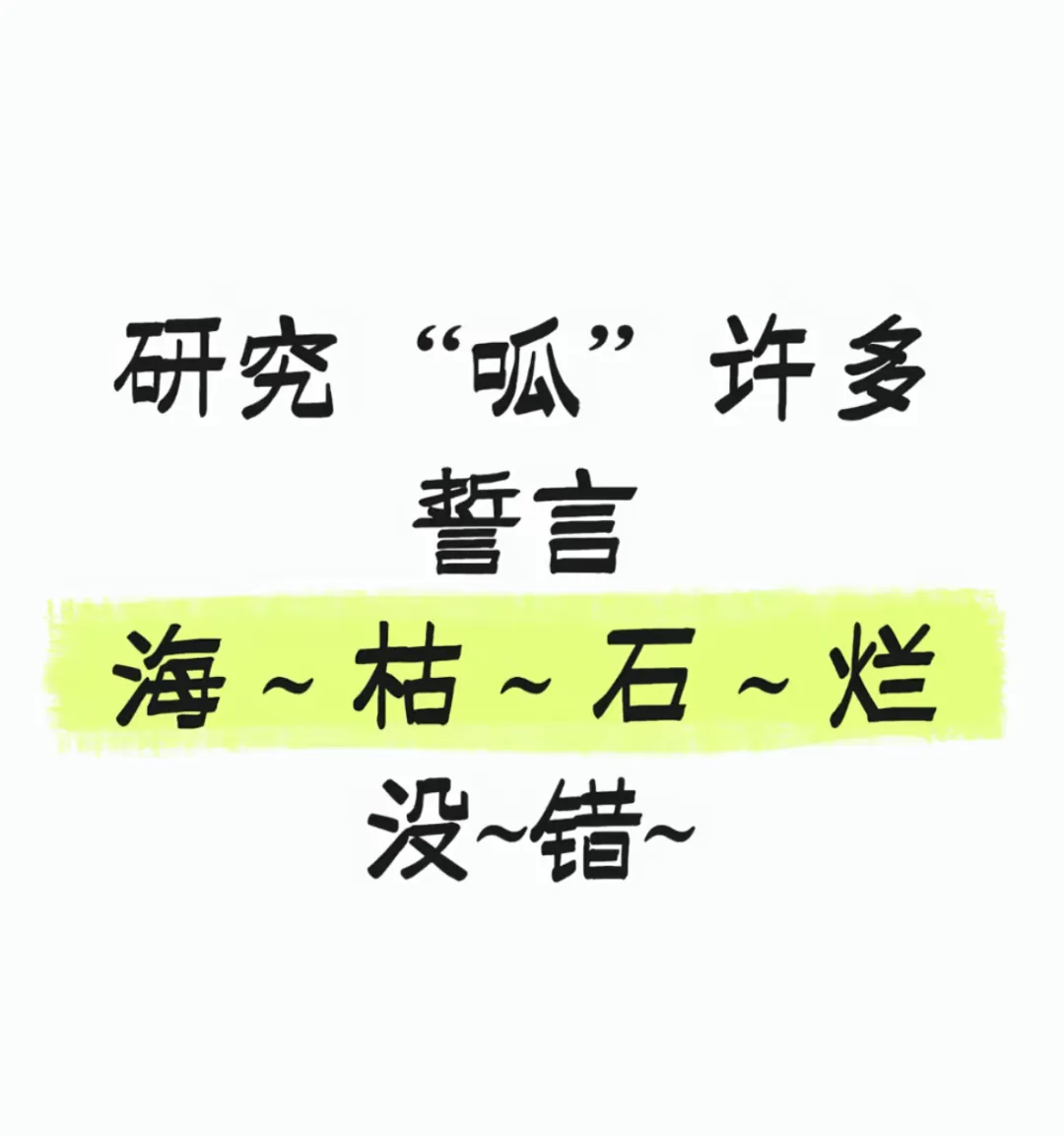 有梗青年 | 试卷收官,热梗开篇-第12张图片-四季读书网
