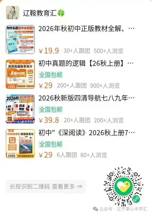 2026年7语文大连普兰店八年物理期末试卷+答案-第16张图片-四季读书网