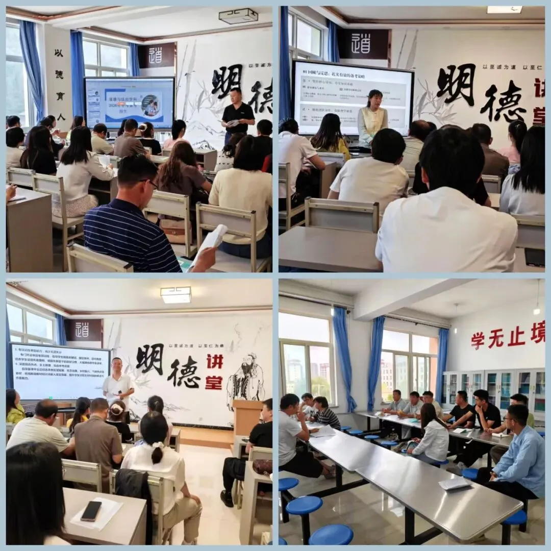 深耕中考复盘研判 聚力精绘备考新篇 ——明德初中开展2026总结暨2027届第一次研讨会-第8张图片-四季读书网