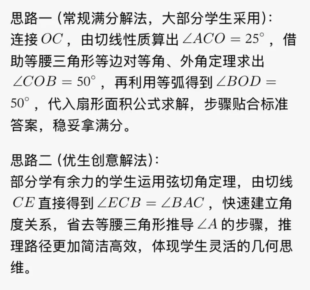 亲历中考阅卷,复盘数学19题-第4张图片-四季读书网 亲历中考阅卷,复盘数学19题-第4张图片-四季读书网