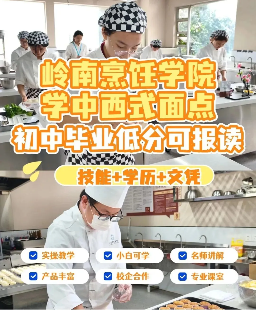 中考择校优选|职高最稳的甜蜜高薪专业-第1张图片-四季读书网 中考择校优选|职高最稳的甜蜜高薪专业-第1张图片-四季读书网