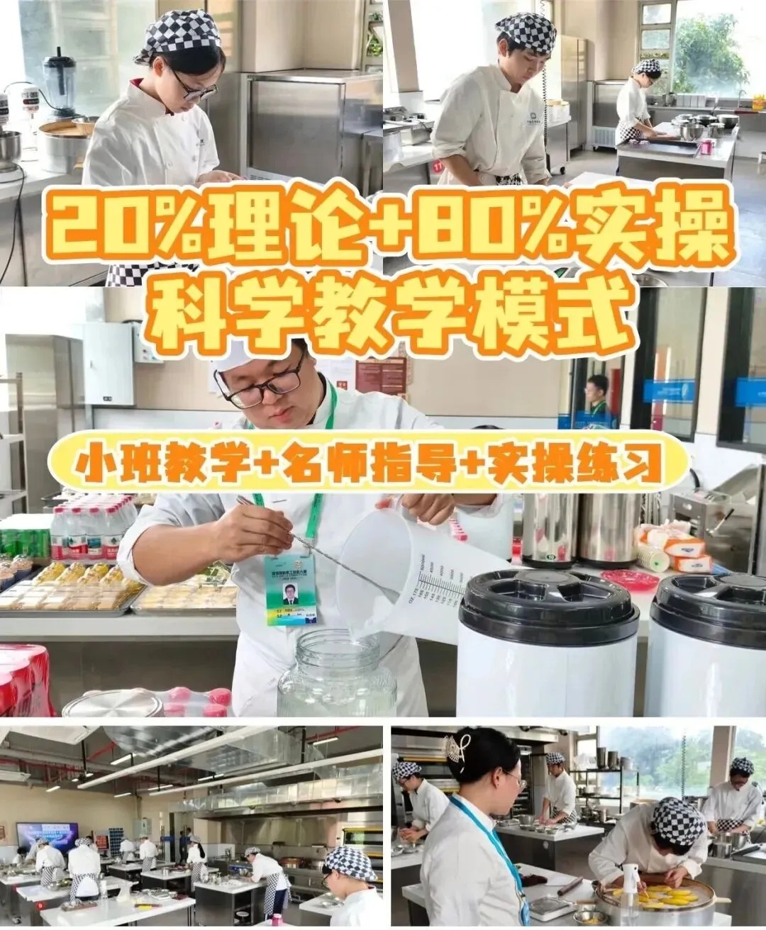 中考择校优选|职高最稳的甜蜜高薪专业-第2张图片-四季读书网 中考择校优选|职高最稳的甜蜜高薪专业-第2张图片-四季读书网