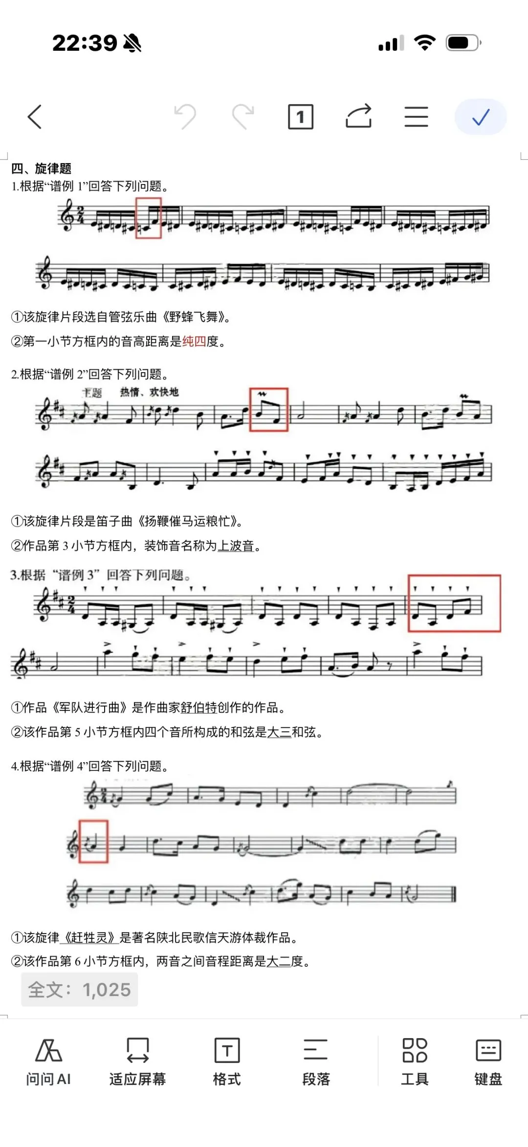 2026年贵州音乐特岗真题-第2张图片-四季读书网