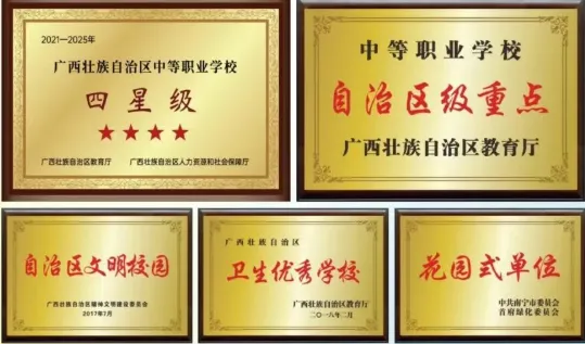 中考成绩差?看过来!广西工商学校2026报读指南-第2张图片-四季读书网 中考成绩差?看过来!广西工商学校2026报读指南-第2张图片-四季读书网