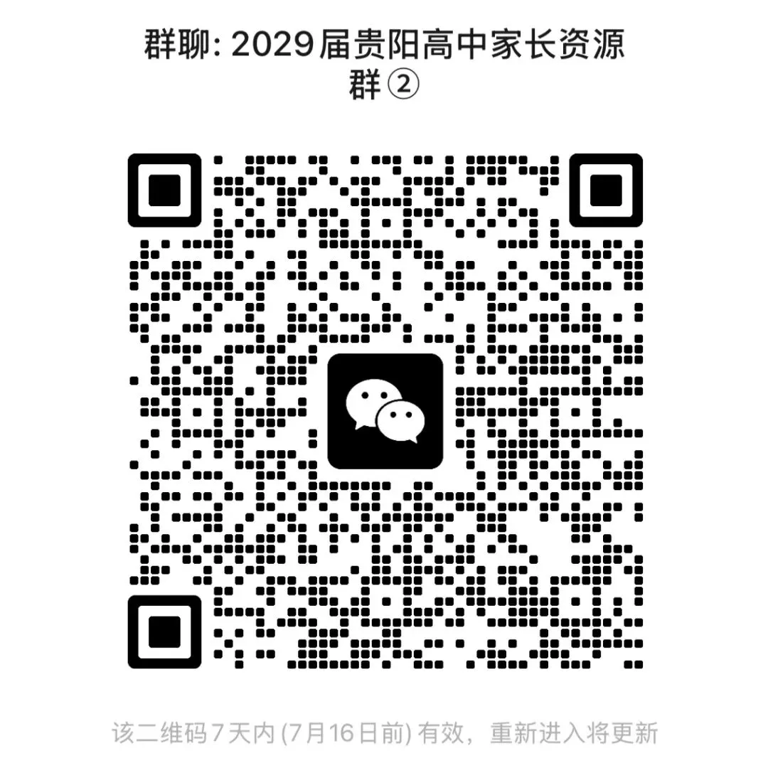 贵州省 2026 年初中学业水平考试(中考)试卷1.0-第7张图片-四季读书网