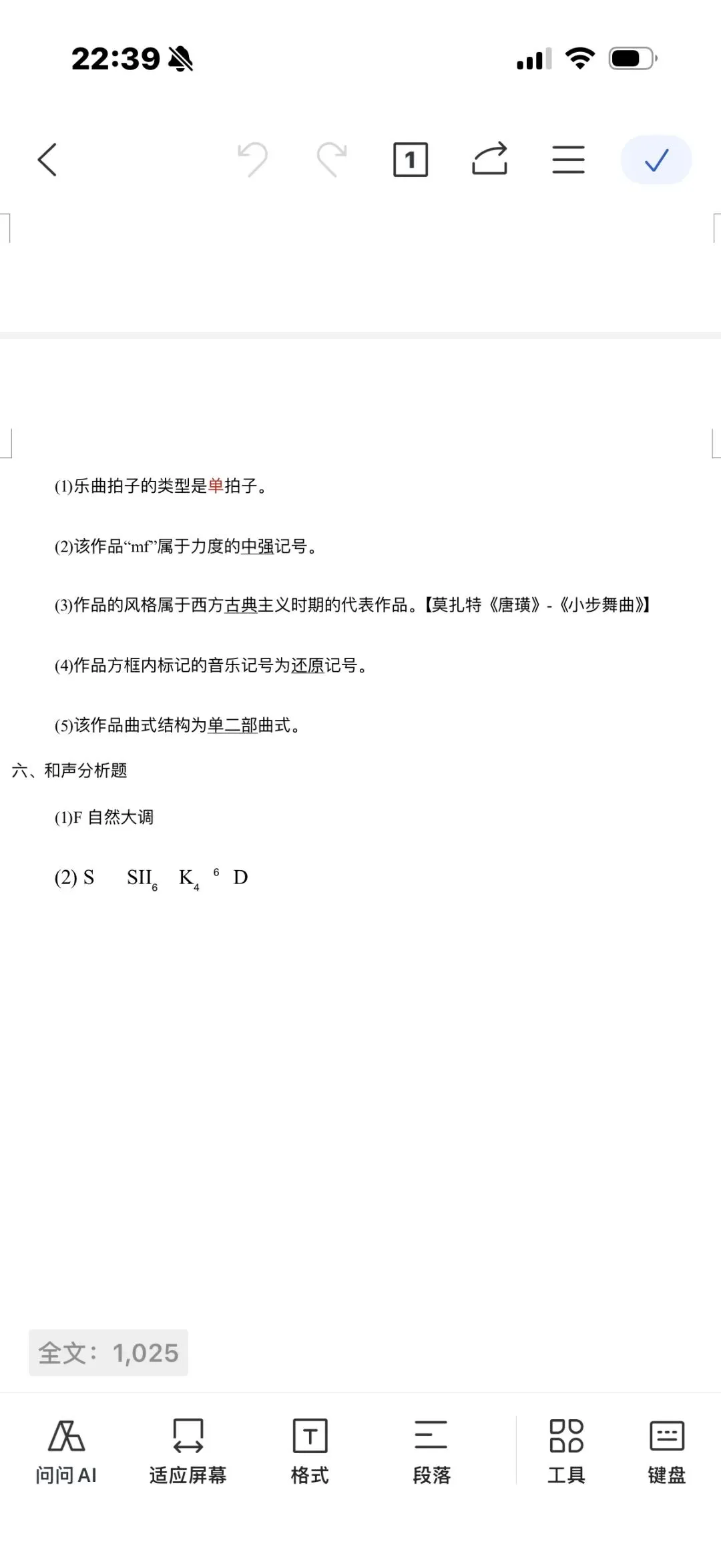 2026年贵州音乐特岗真题-第4张图片-四季读书网
