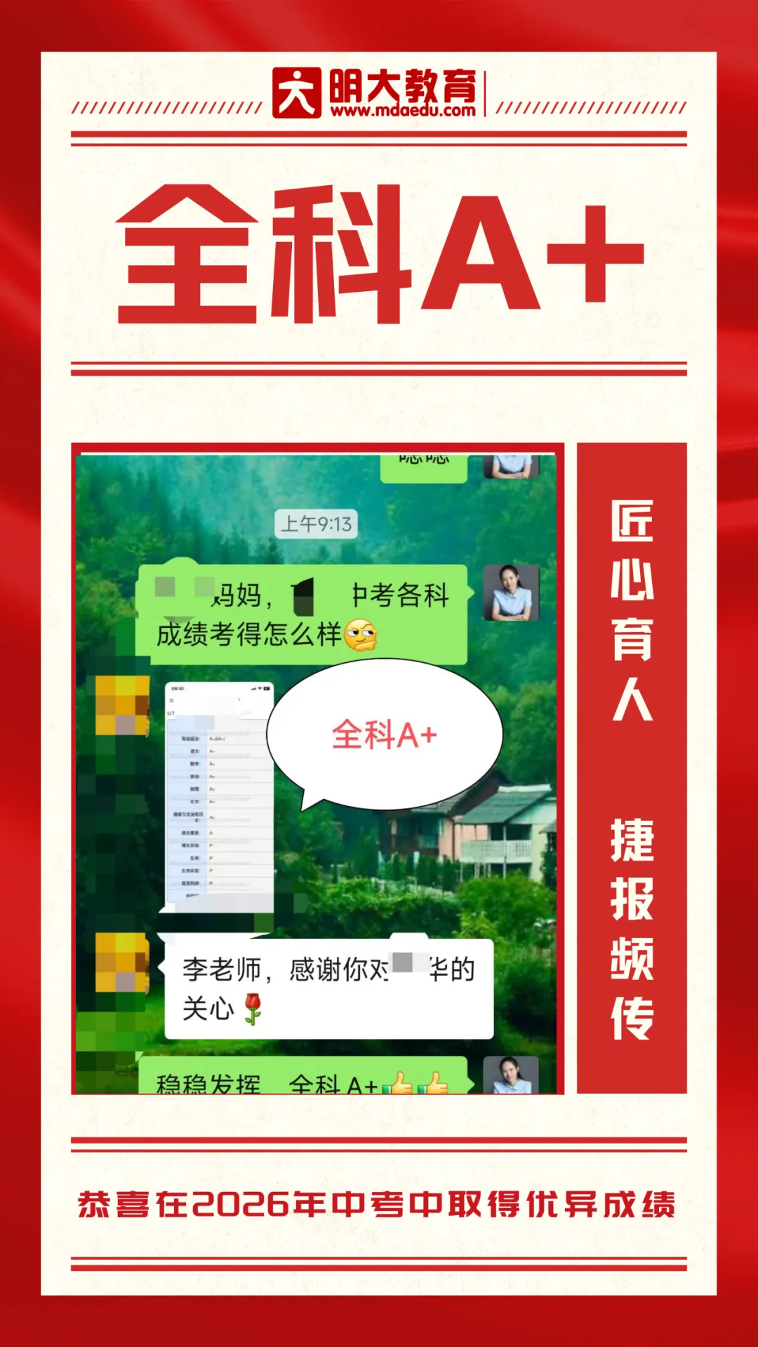 中考喜报 | 明大教育西乡塘校区中考捷报频传-第21张图片-四季读书网 中考喜报 | 明大教育西乡塘校区中考捷报频传-第21张图片-四季读书网