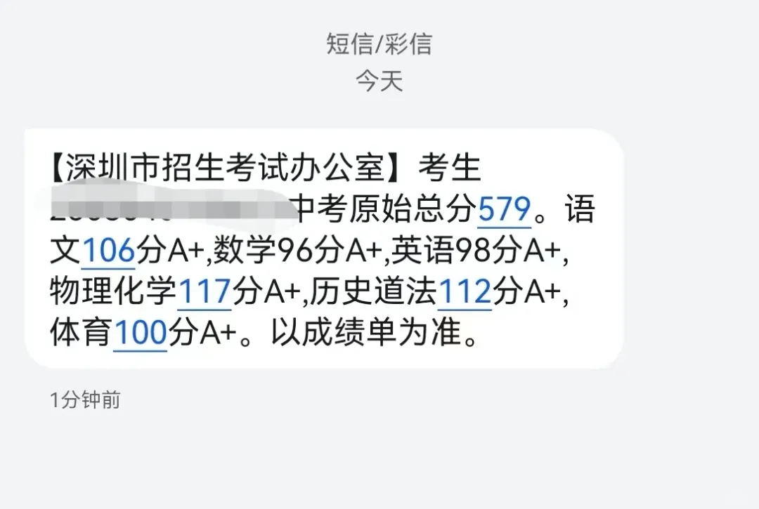 2026广东各地中考出分时间!深圳竟然不是最慢的!附查分通道+出分样式-第2张图片-四季读书网 2026广东各地中考出分时间!深圳竟然不是最慢的!附查分通道+出分样式-第2张图片-四季读书网