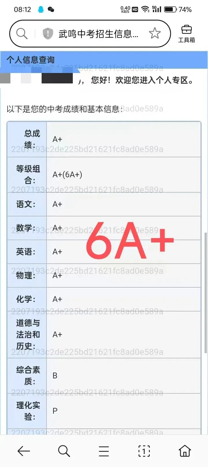 中考喜报 | 明大教育西乡塘校区中考捷报频传-第22张图片-四季读书网 中考喜报 | 明大教育西乡塘校区中考捷报频传-第22张图片-四季读书网