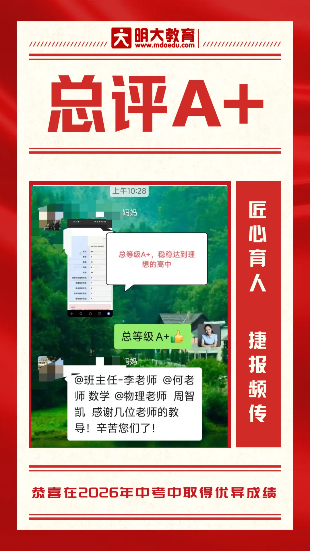 中考喜报 | 明大教育西乡塘校区中考捷报频传-第27张图片-四季读书网 中考喜报 | 明大教育西乡塘校区中考捷报频传-第27张图片-四季读书网
