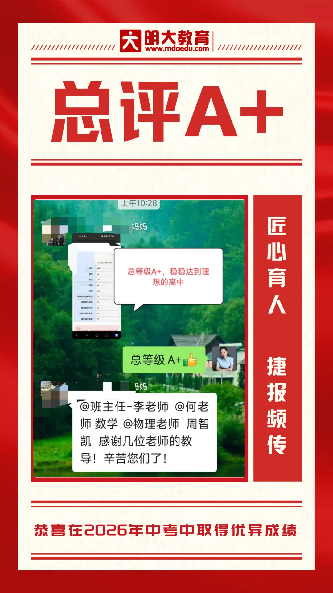 中考喜报 | 明大教育西乡塘校区中考捷报频传-第28张图片-四季读书网 中考喜报 | 明大教育西乡塘校区中考捷报频传-第28张图片-四季读书网