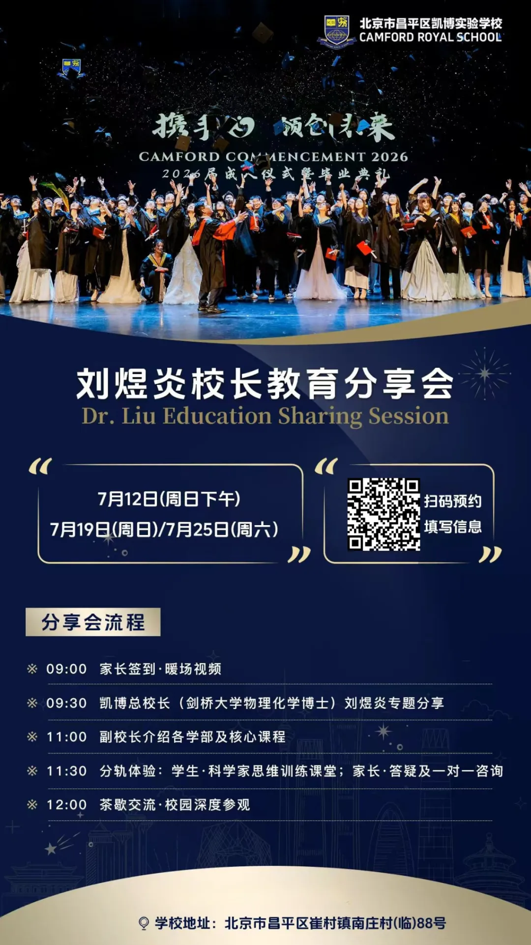 北京中考出分 · 凯博千万奖学金等你来拿,DSE官方协议班同步上线!-第4张图片-四季读书网