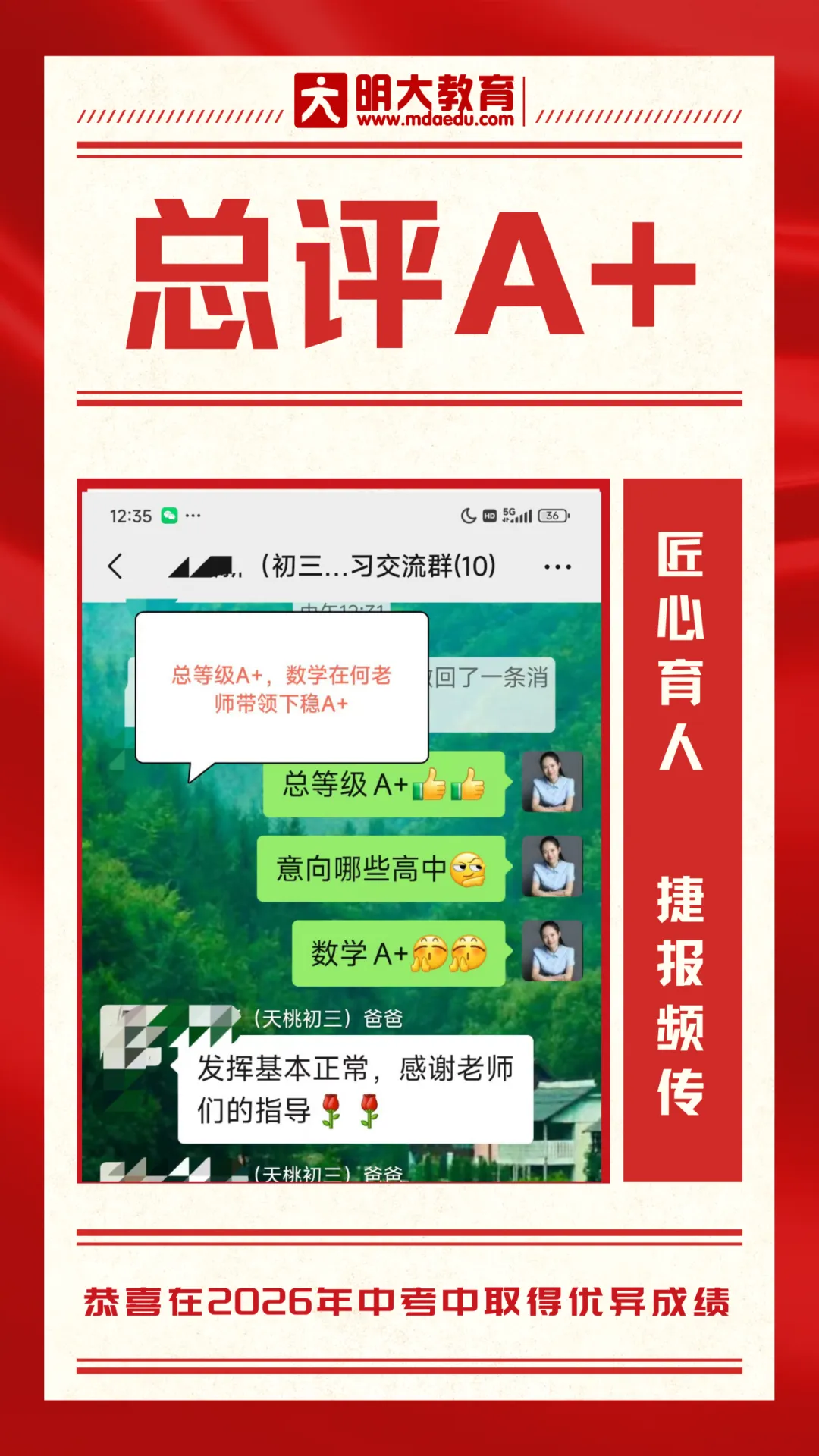 中考喜报 | 明大教育西乡塘校区中考捷报频传-第29张图片-四季读书网 中考喜报 | 明大教育西乡塘校区中考捷报频传-第29张图片-四季读书网