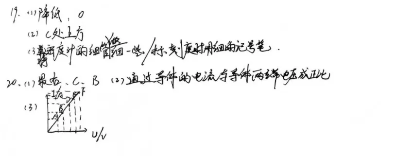 2026全国各省市中考物理真题(十一)新疆自治区-第16张图片-四季读书网 2026全国各省市中考物理真题(十一)新疆自治区-第16张图片-四季读书网