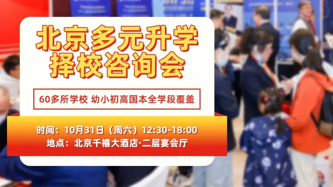 北京中考出分 · 凯博千万奖学金等你来拿,DSE官方协议班同步上线!-第6张图片-四季读书网