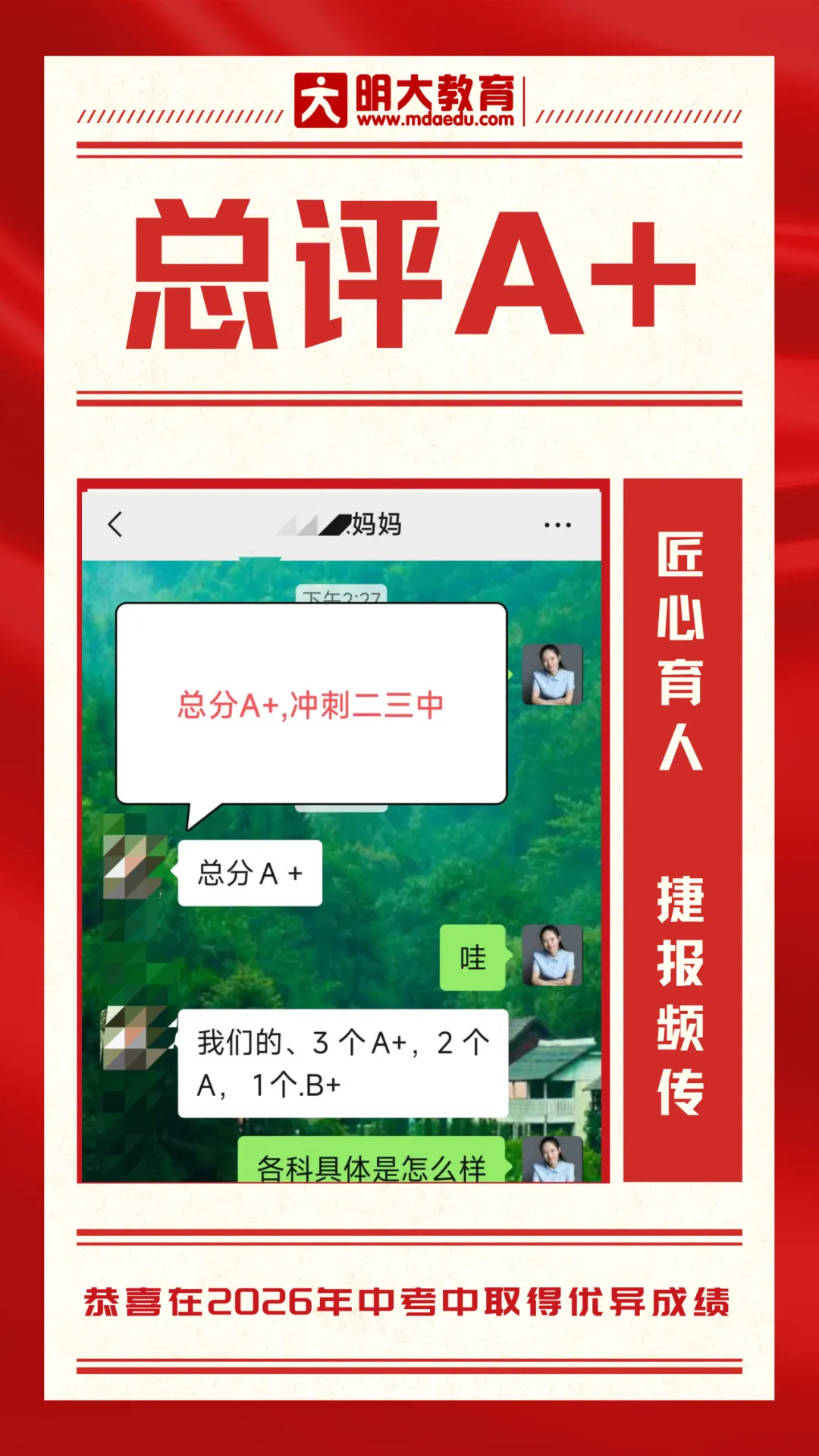 中考喜报 | 明大教育西乡塘校区中考捷报频传-第30张图片-四季读书网 中考喜报 | 明大教育西乡塘校区中考捷报频传-第30张图片-四季读书网