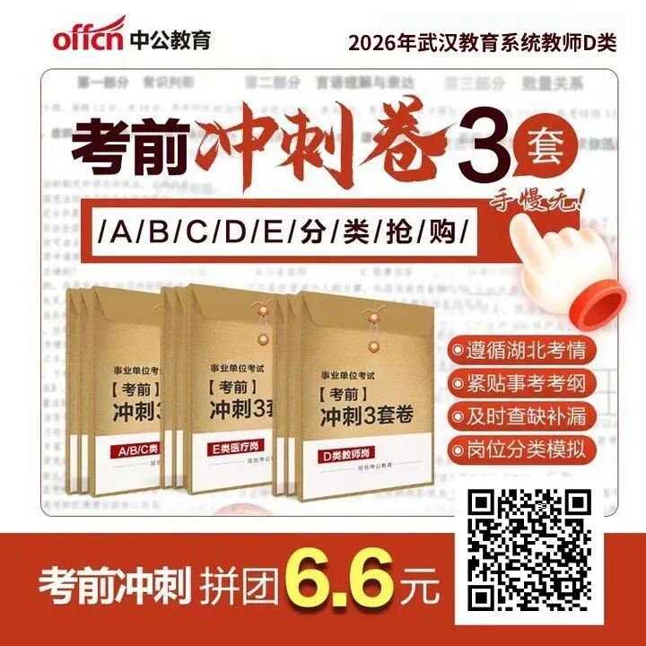 教师D类19~26年真题【可下载打印】-第5张图片-四季读书网 教师D类19~26年真题【可下载打印】-第5张图片-四季读书网