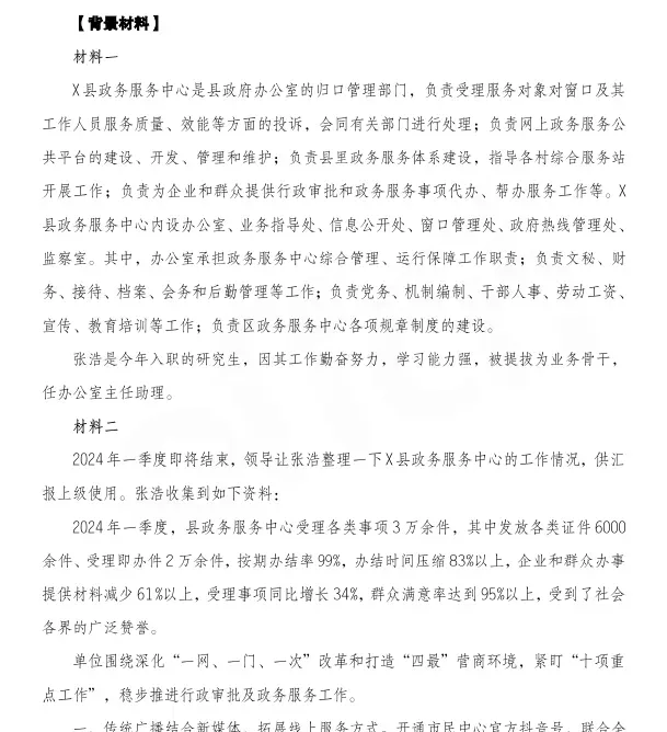 教师D类19~26年真题【可下载打印】-第7张图片-四季读书网 教师D类19~26年真题【可下载打印】-第7张图片-四季读书网