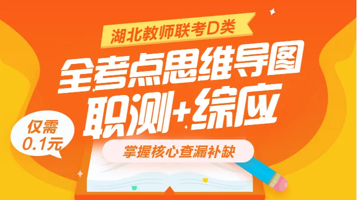 教师D类19~26年真题【可下载打印】-第11张图片-四季读书网 教师D类19~26年真题【可下载打印】-第11张图片-四季读书网