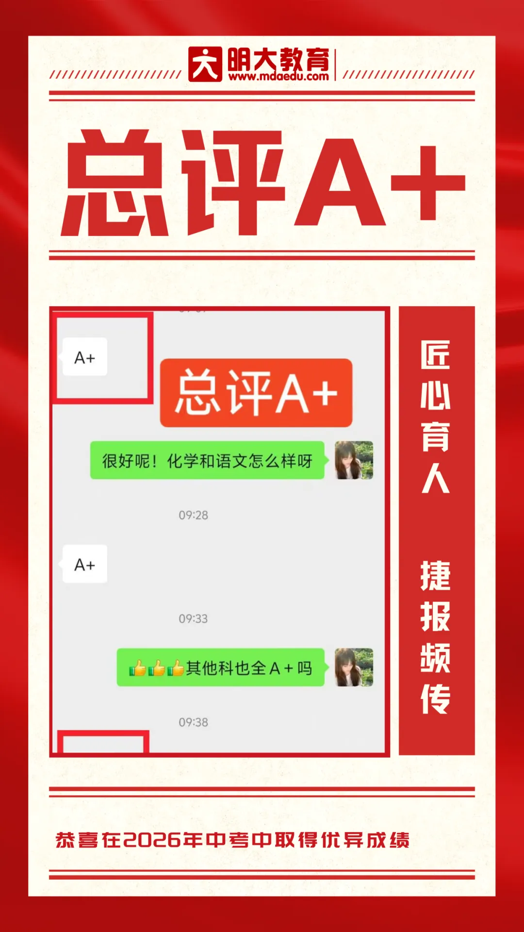中考喜报 | 明大教育西乡塘校区中考捷报频传-第34张图片-四季读书网 中考喜报 | 明大教育西乡塘校区中考捷报频传-第34张图片-四季读书网