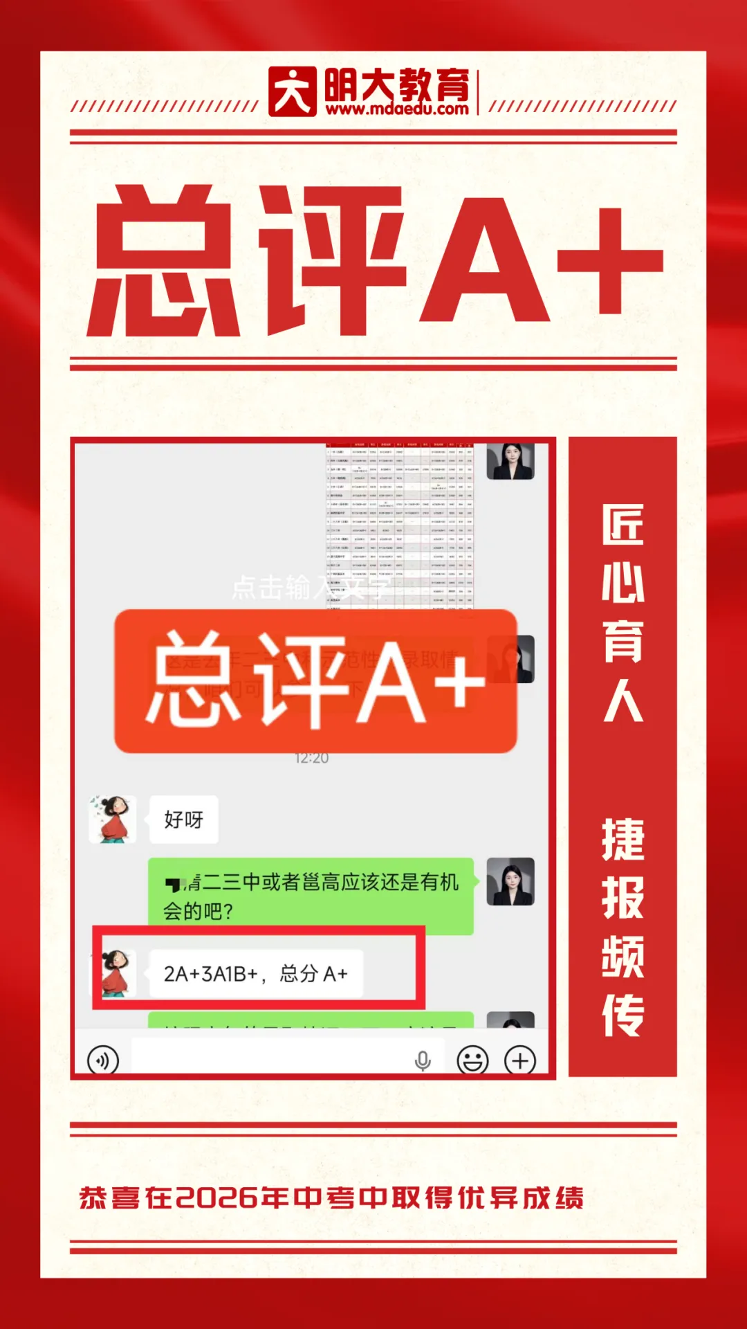 中考喜报 | 明大教育西乡塘校区中考捷报频传-第36张图片-四季读书网 中考喜报 | 明大教育西乡塘校区中考捷报频传-第36张图片-四季读书网