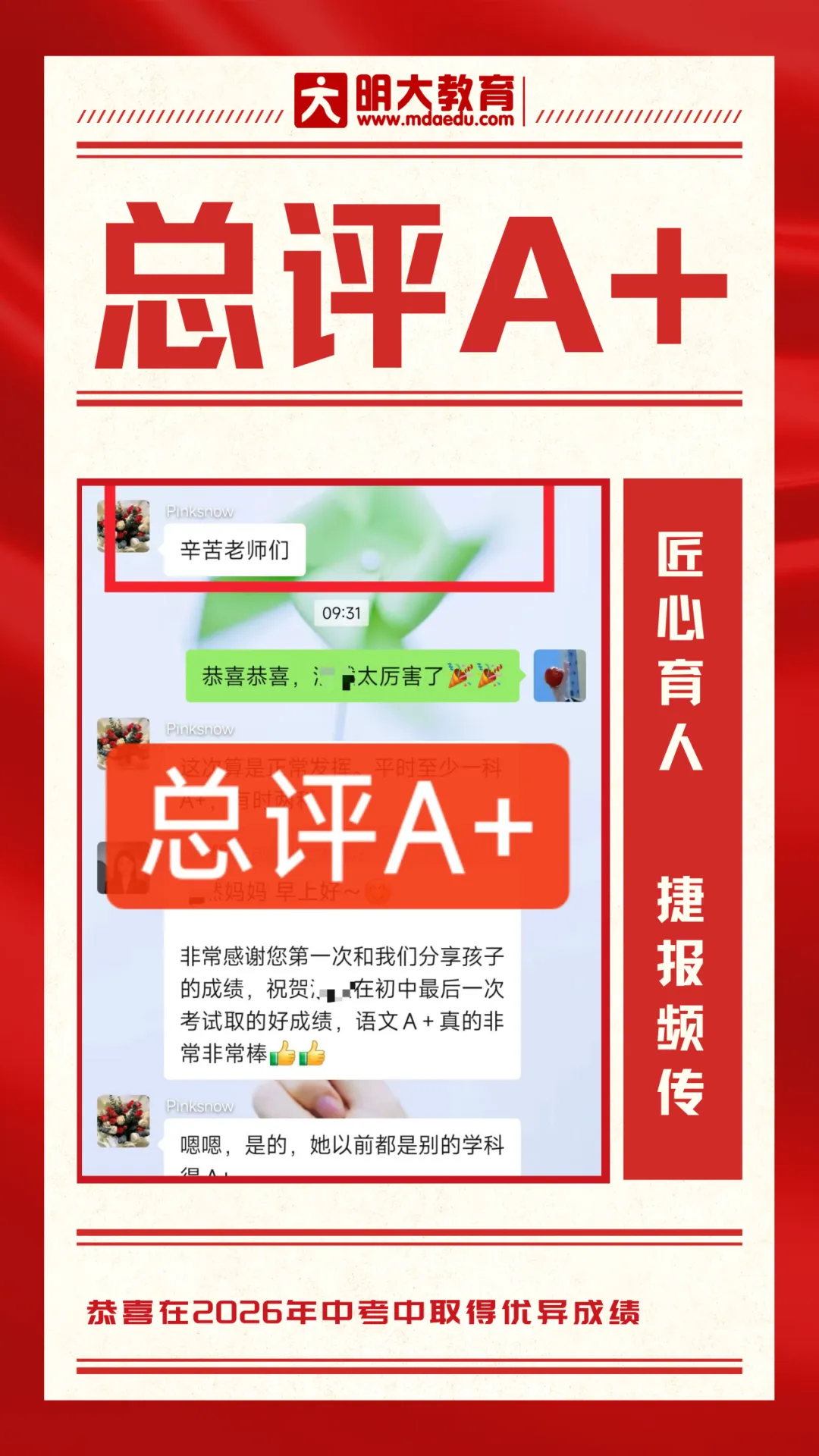 中考喜报 | 明大教育西乡塘校区中考捷报频传-第37张图片-四季读书网 中考喜报 | 明大教育西乡塘校区中考捷报频传-第37张图片-四季读书网