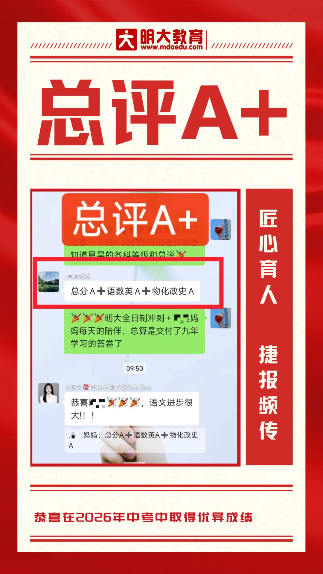 中考喜报 | 明大教育西乡塘校区中考捷报频传-第38张图片-四季读书网 中考喜报 | 明大教育西乡塘校区中考捷报频传-第38张图片-四季读书网
