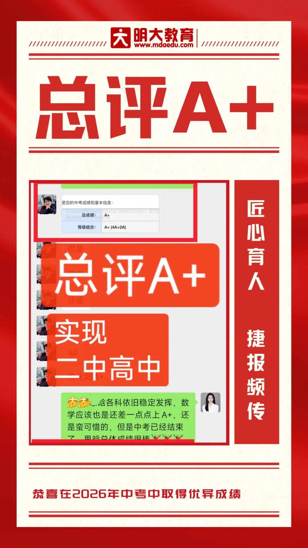 中考喜报 | 明大教育西乡塘校区中考捷报频传-第39张图片-四季读书网 中考喜报 | 明大教育西乡塘校区中考捷报频传-第39张图片-四季读书网