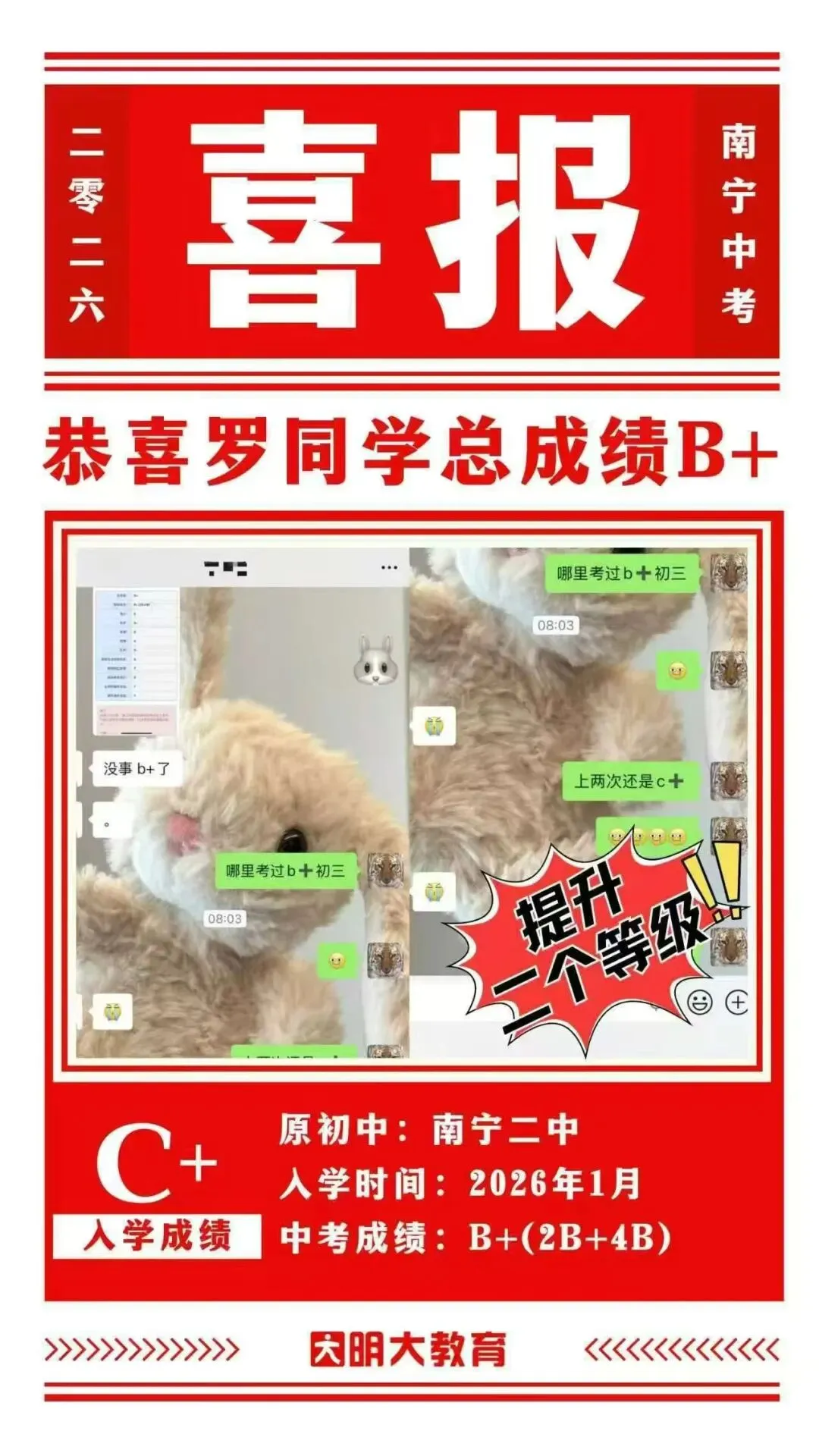 中考喜报 | 明大教育西乡塘校区中考捷报频传-第49张图片-四季读书网 中考喜报 | 明大教育西乡塘校区中考捷报频传-第49张图片-四季读书网