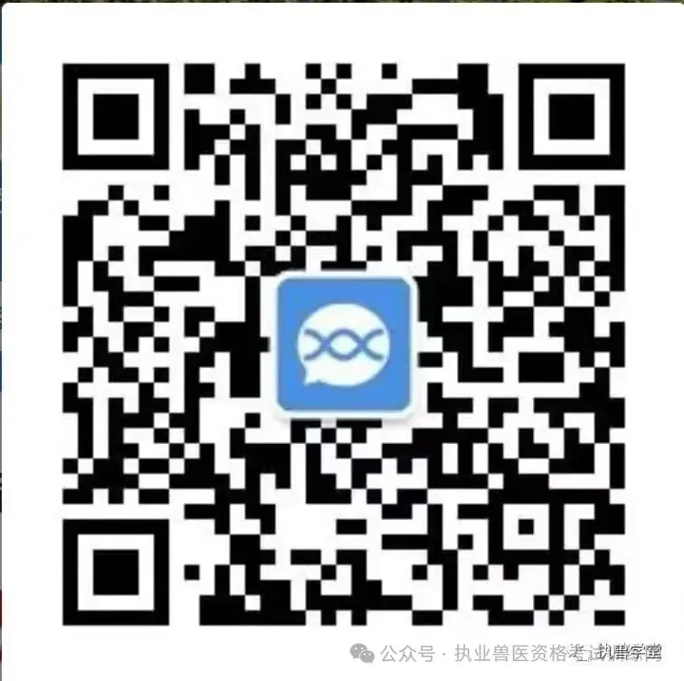2026年执业兽医资格考试真题解析(分类汇编)-第9张图片-四季读书网 2026年执业兽医资格考试真题解析(分类汇编)-第9张图片-四季读书网