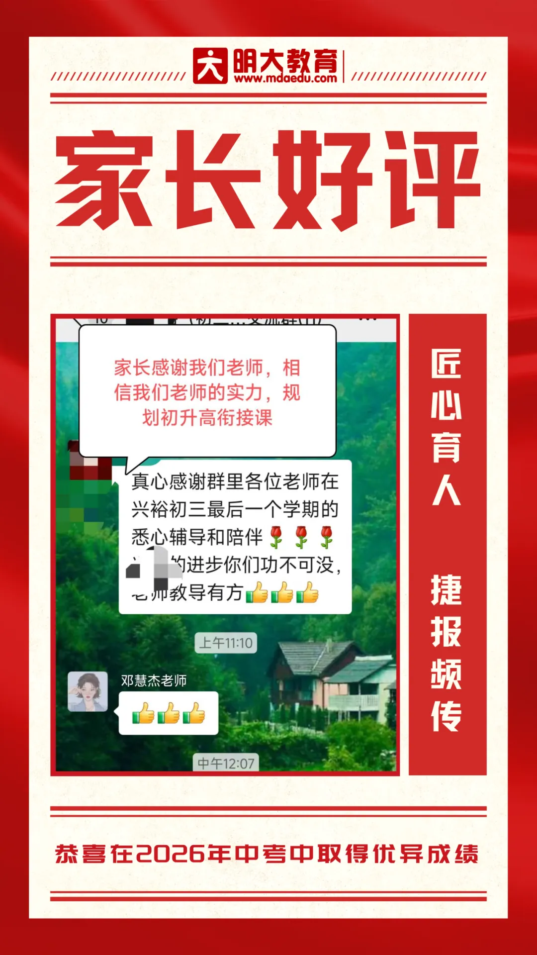 中考喜报 | 明大教育西乡塘校区中考捷报频传-第55张图片-四季读书网 中考喜报 | 明大教育西乡塘校区中考捷报频传-第55张图片-四季读书网