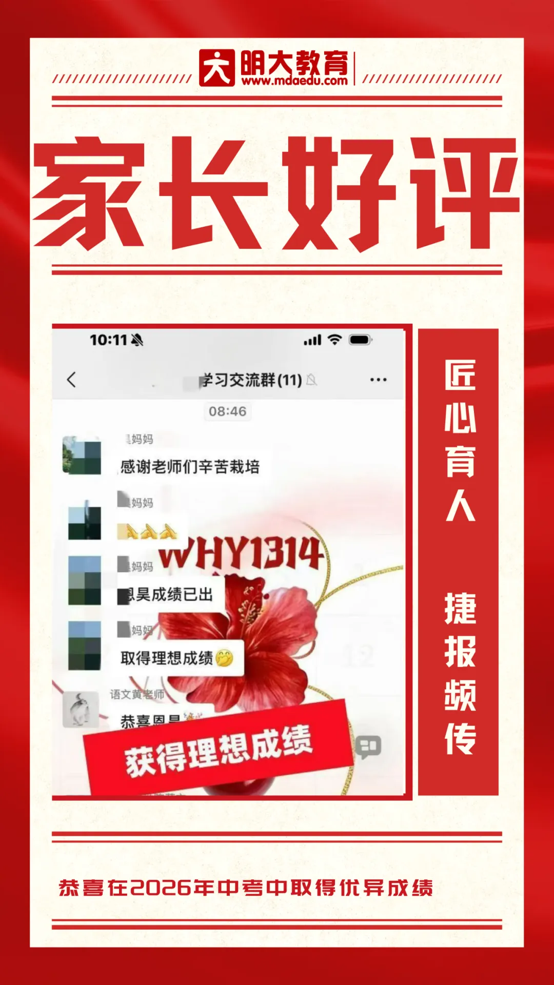中考喜报 | 明大教育西乡塘校区中考捷报频传-第56张图片-四季读书网 中考喜报 | 明大教育西乡塘校区中考捷报频传-第56张图片-四季读书网