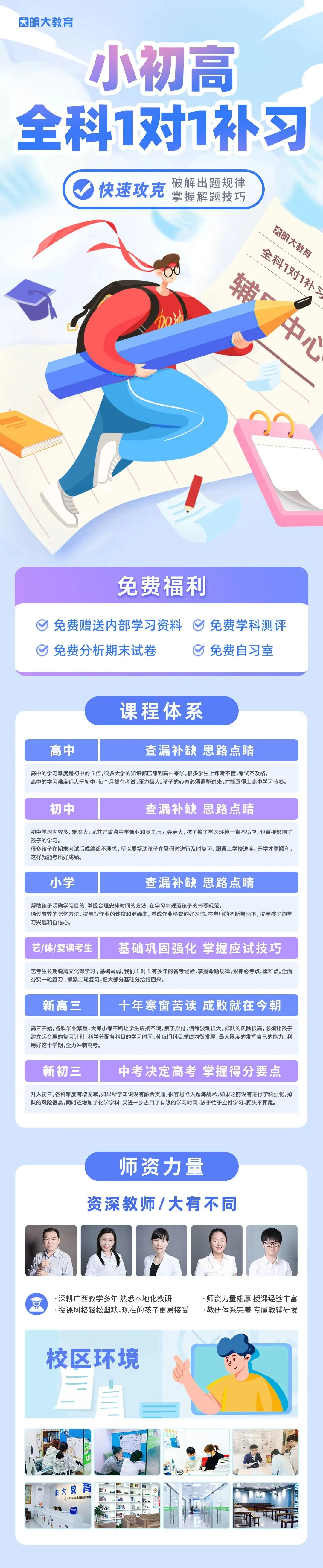 中考喜报 | 明大教育西乡塘校区中考捷报频传-第57张图片-四季读书网 中考喜报 | 明大教育西乡塘校区中考捷报频传-第57张图片-四季读书网