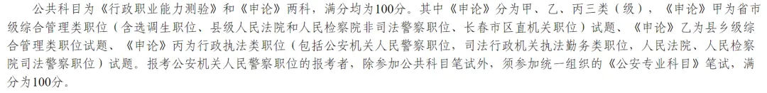 一文说清楚吉林省考甲乙丙三类试卷的选岗策略-第1张图片-四季读书网