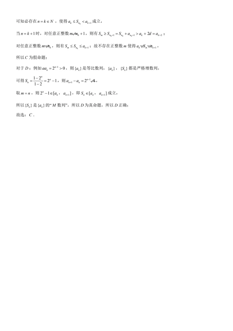 北京十一学校2026届高三三模数学学科试卷-第14张图片-四季读书网