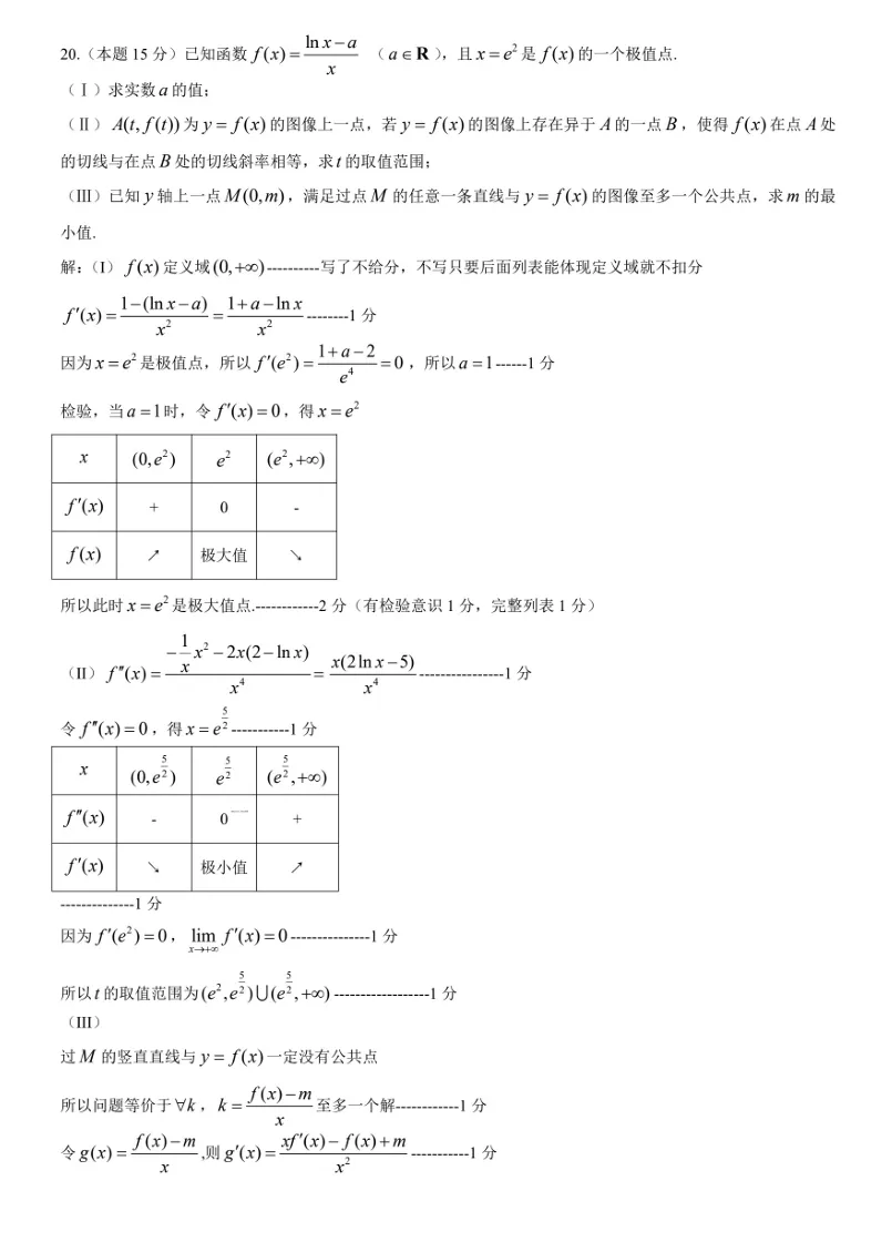 北京十一学校2026届高三三模数学学科试卷-第23张图片-四季读书网
