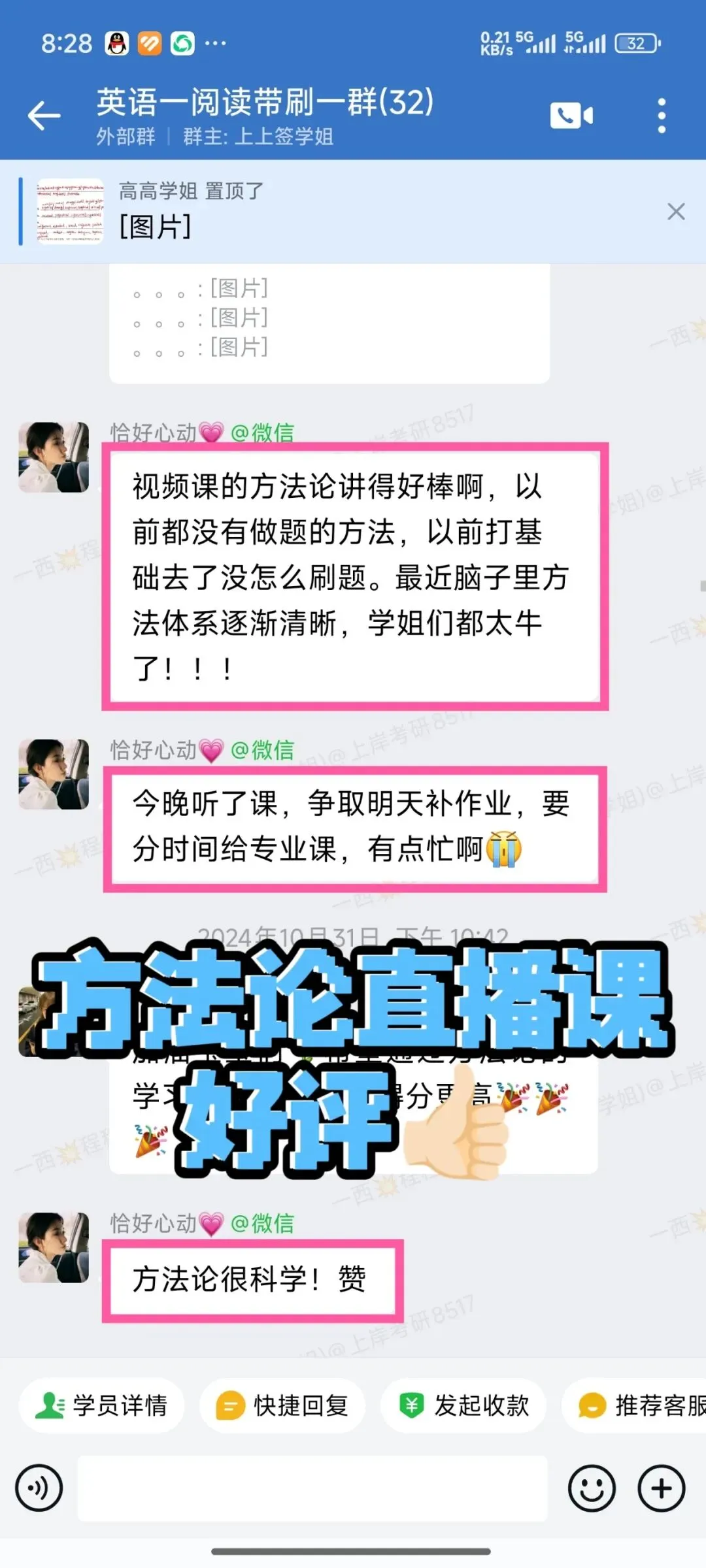 这样刷考研英语阅读真题好嘛~-第2张图片-四季读书网