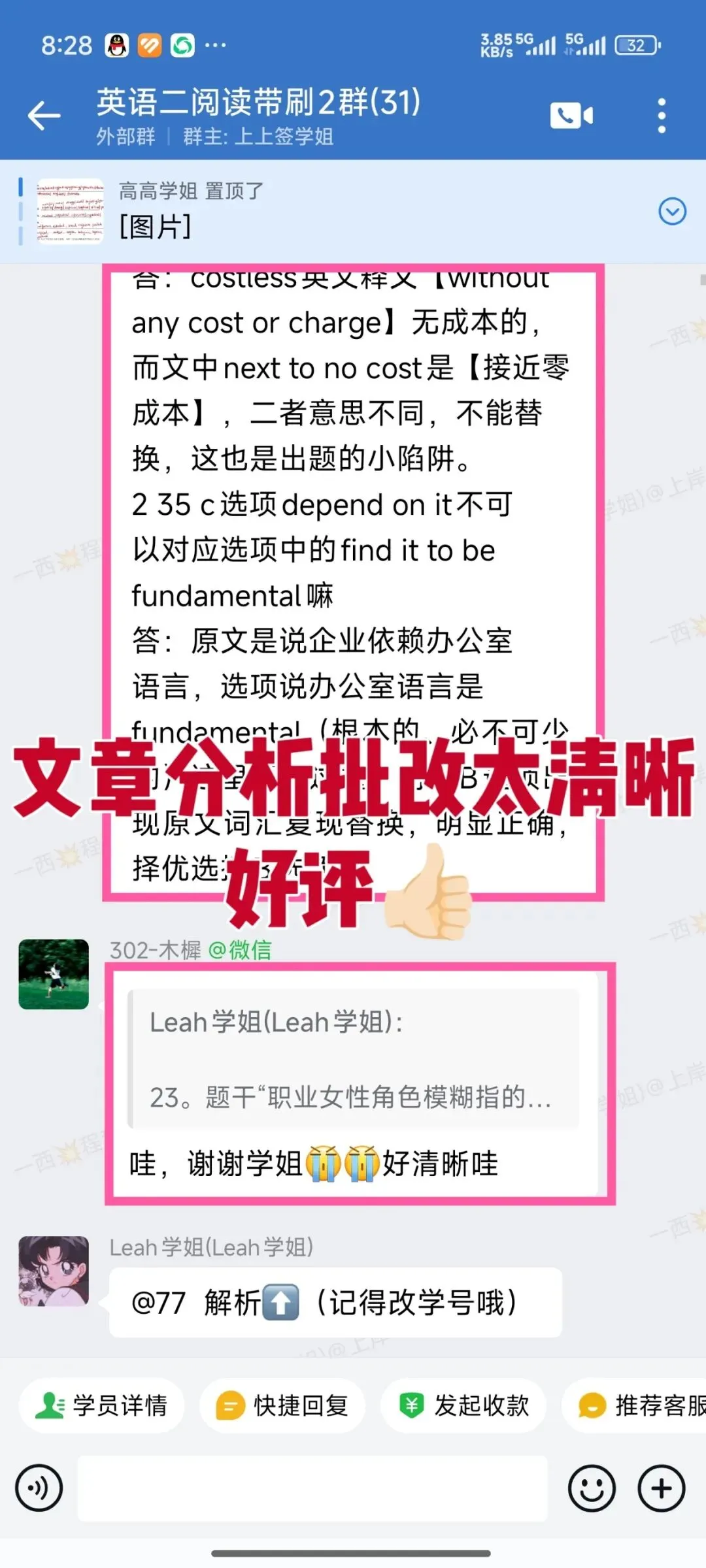 这样刷考研英语阅读真题好嘛~-第3张图片-四季读书网