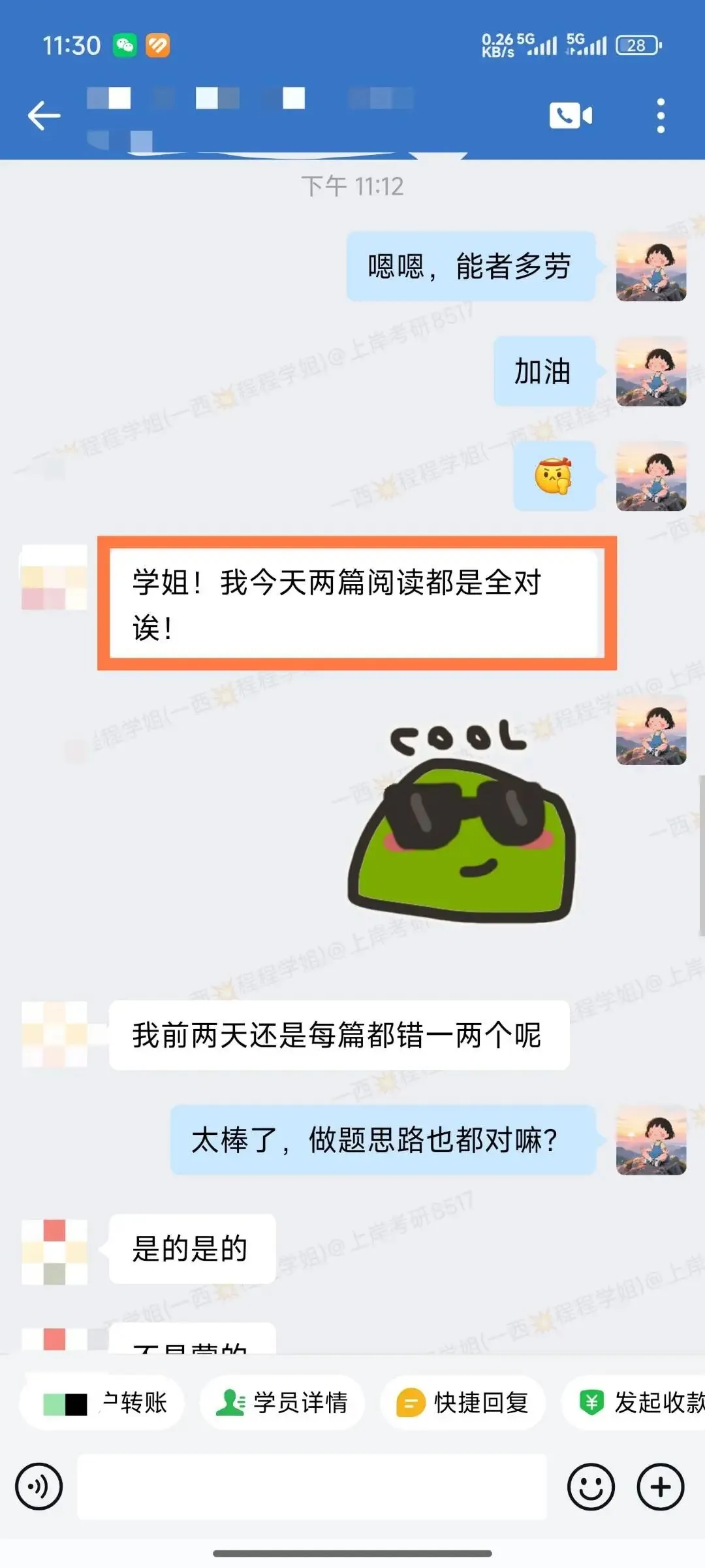 这样刷考研英语阅读真题好嘛~-第4张图片-四季读书网