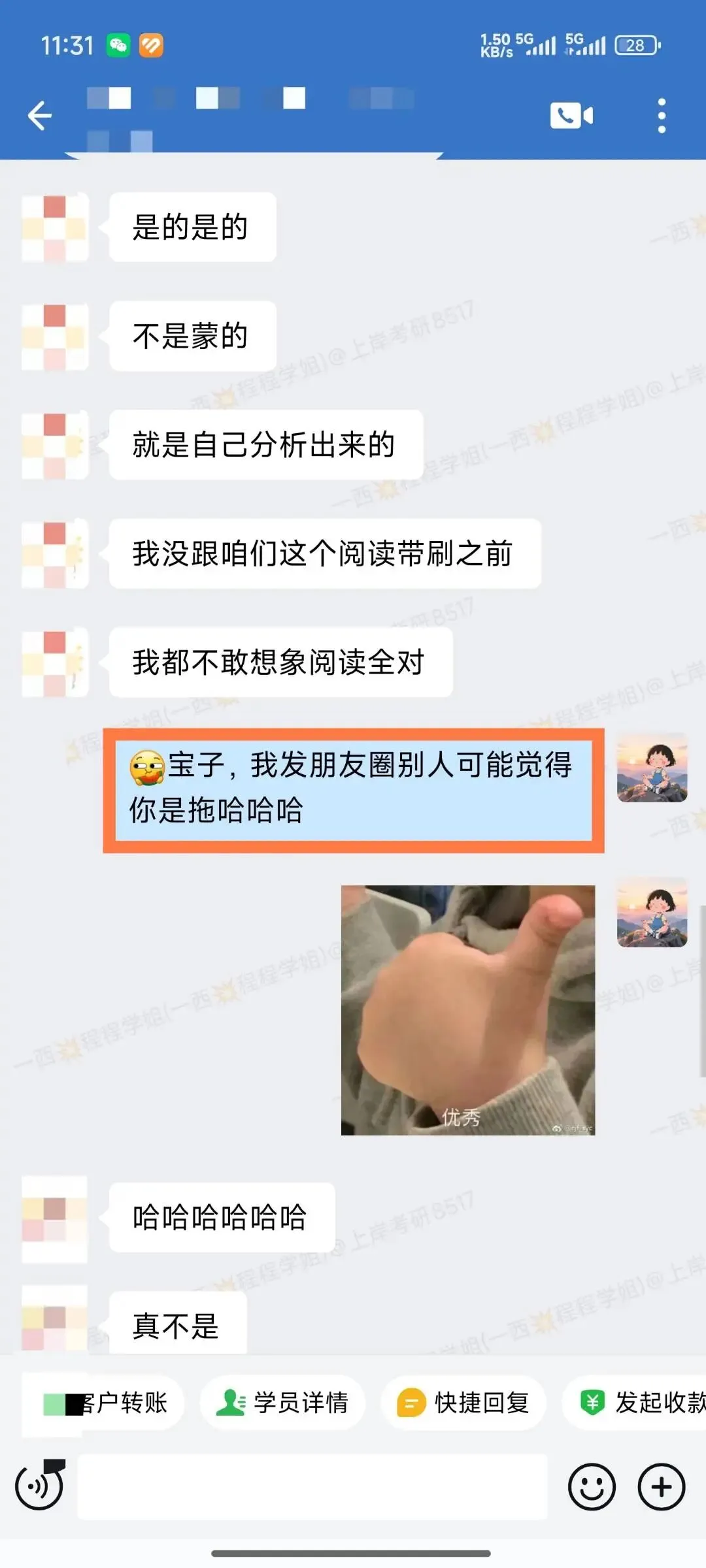 这样刷考研英语阅读真题好嘛~-第5张图片-四季读书网