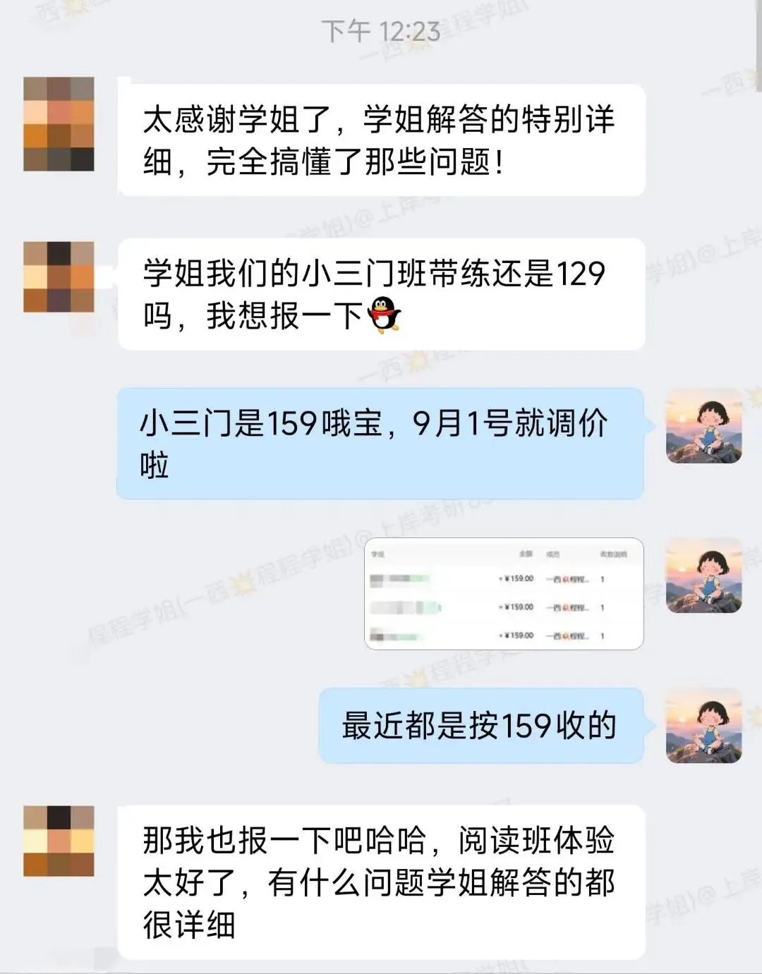 这样刷考研英语阅读真题好嘛~-第8张图片-四季读书网
