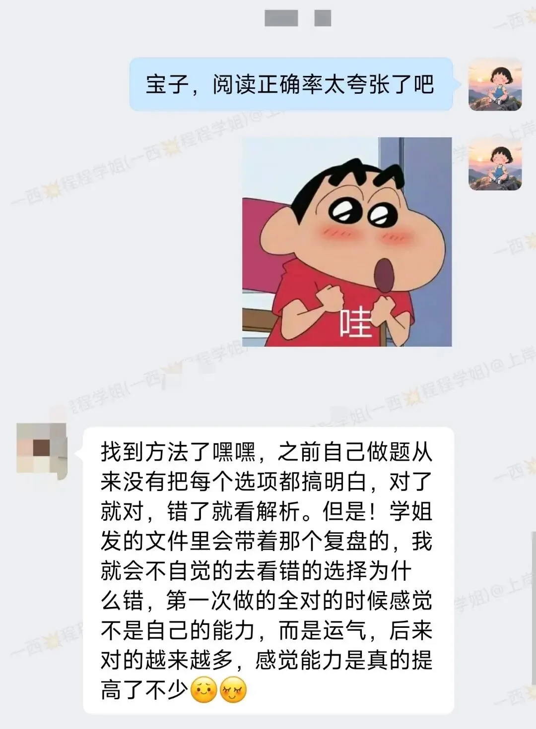 这样刷考研英语阅读真题好嘛~-第9张图片-四季读书网