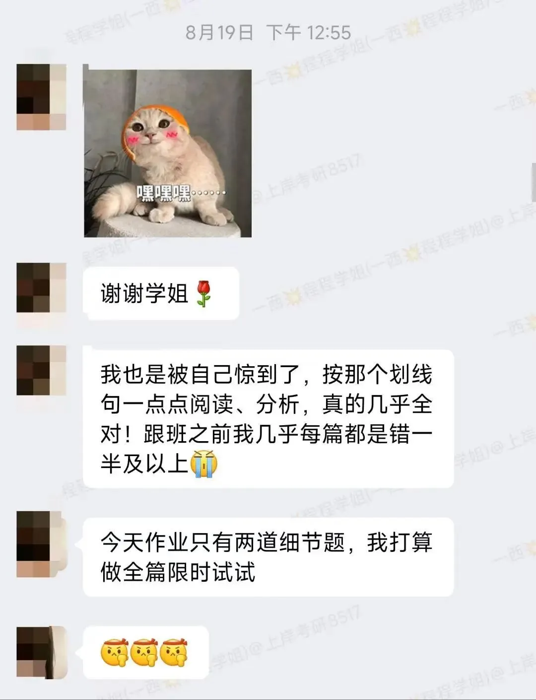 这样刷考研英语阅读真题好嘛~-第11张图片-四季读书网