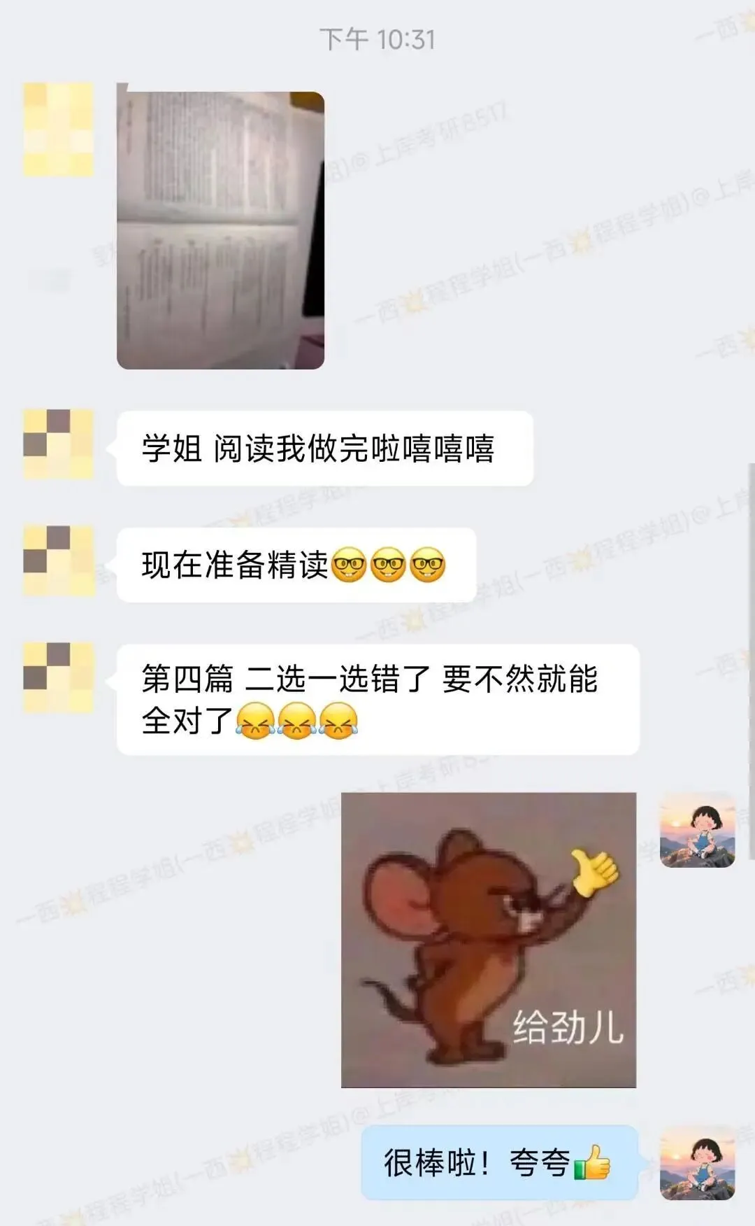 这样刷考研英语阅读真题好嘛~-第13张图片-四季读书网