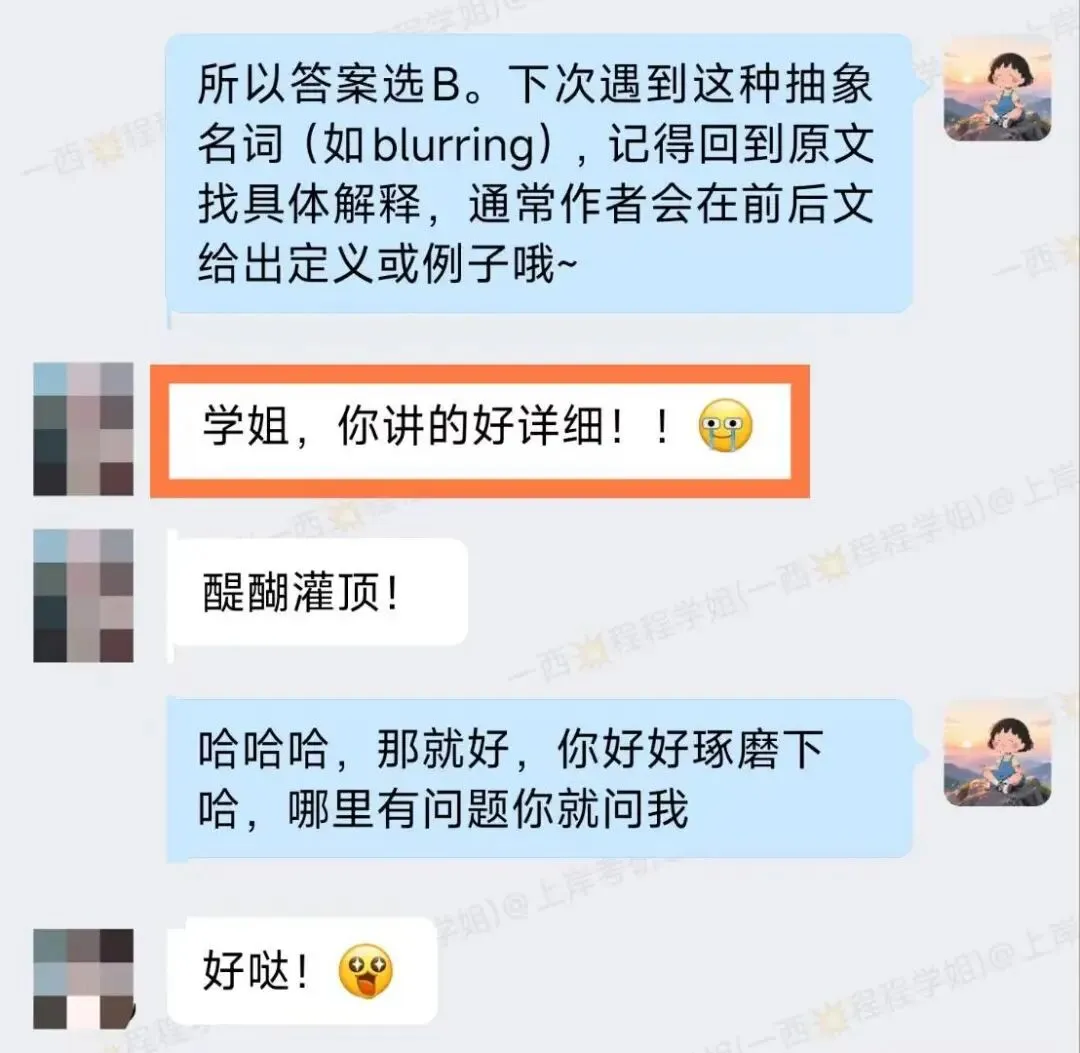 这样刷考研英语阅读真题好嘛~-第14张图片-四季读书网