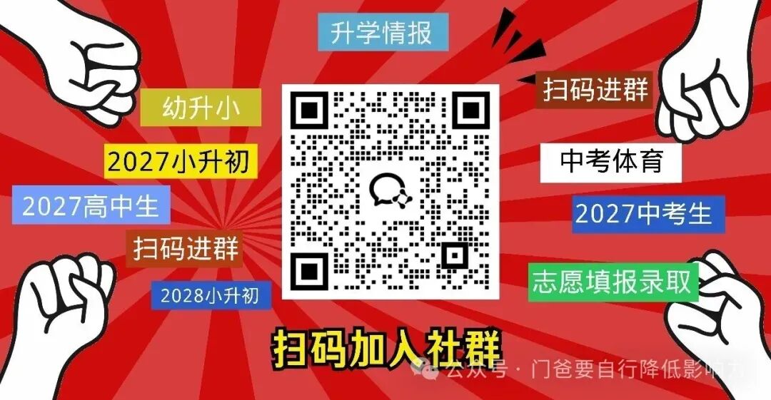 2026中考临尾还有瓜!附赠2027中考第一瓜!-第1张图片-四季读书网