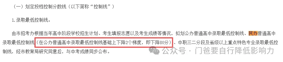 2026中考临尾还有瓜!附赠2027中考第一瓜!-第3张图片-四季读书网